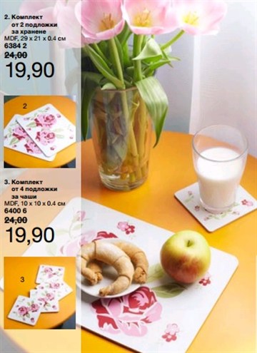 AVON подложки за хранене
